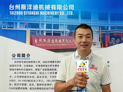 COTV全球直播-台州斯洋迪机械有限公司专业生产：各种卡车配件、客货二用车、各种小轿车配件、各种工程车辆配件及铝件加工、毛坯锻压等汽车配件产品，欢迎大家光临！