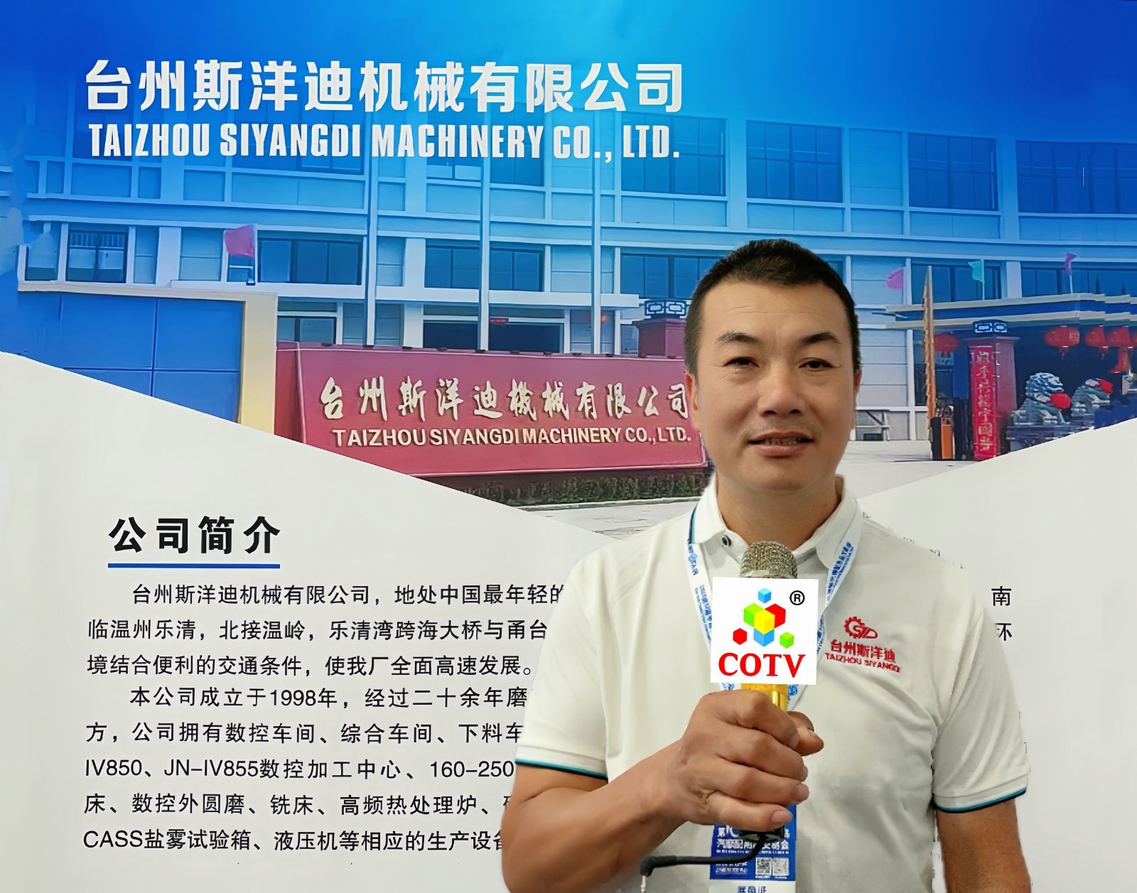 COTV全球直播-台州斯洋迪机械有限公司专业生产：各种卡车配件、客货二用车、各种小轿车配件、各种工程车辆配件及铝件加工、毛坯锻压等汽车配件产品，欢迎大家光临！