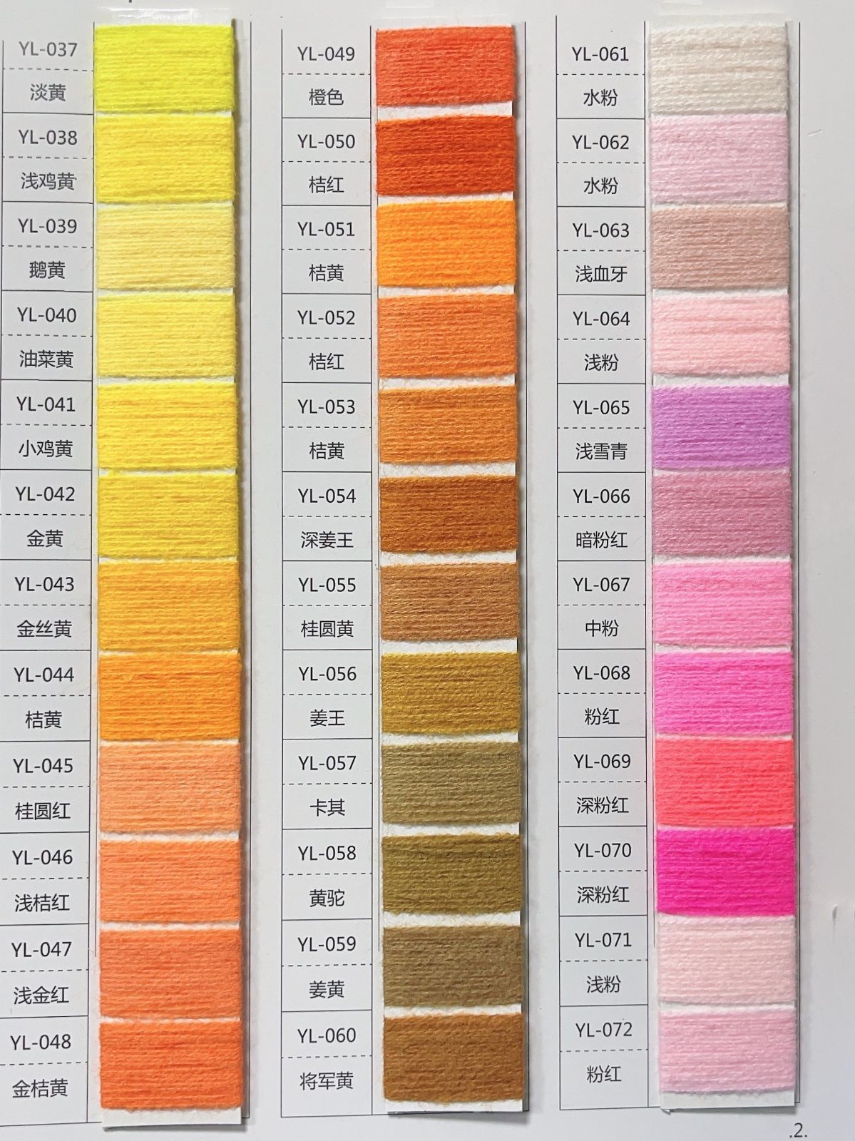 COTV全球直播-诸暨家如纺织有限公司专业加工生产永利特种纱、色纱、绵羊绒、锦纶澳绒、羊驼绒、色纺爱丽丝、半边绒、水晶纱、涤/锦仿貂毛、导电纱、AB纱、羊毛混纺纱等产品，欢迎大家光临！