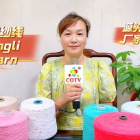 COTV全球直播-诸暨家如纺织有限公司专业加工生产永利特种纱、色纱、绵羊绒、锦纶澳绒、羊驼绒、色纺爱丽丝、半边绒、水晶纱、涤/锦仿貂毛、导电纱、AB纱、羊毛混纺纱等产品，欢迎大家光临！