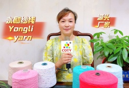 COTV全球直播-诸暨家如纺织有限公司专业加工生产永利特种纱、色纱、绵羊绒、锦纶澳绒、羊驼绒、色纺爱丽丝、半边绒、水晶纱、涤/锦仿貂毛、导电纱、AB纱、羊毛混纺纱等产品，欢迎大家光临！