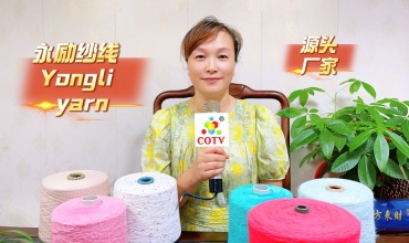 COTV全球直播-诸暨家如纺织有限公司专业加工生产永利特种纱、色纱、绵羊绒、锦纶澳绒、羊驼绒、色纺爱丽丝、半边绒、水晶纱、涤/锦仿貂毛、导电纱、AB纱、羊毛混纺纱等产品，欢迎大家光临！