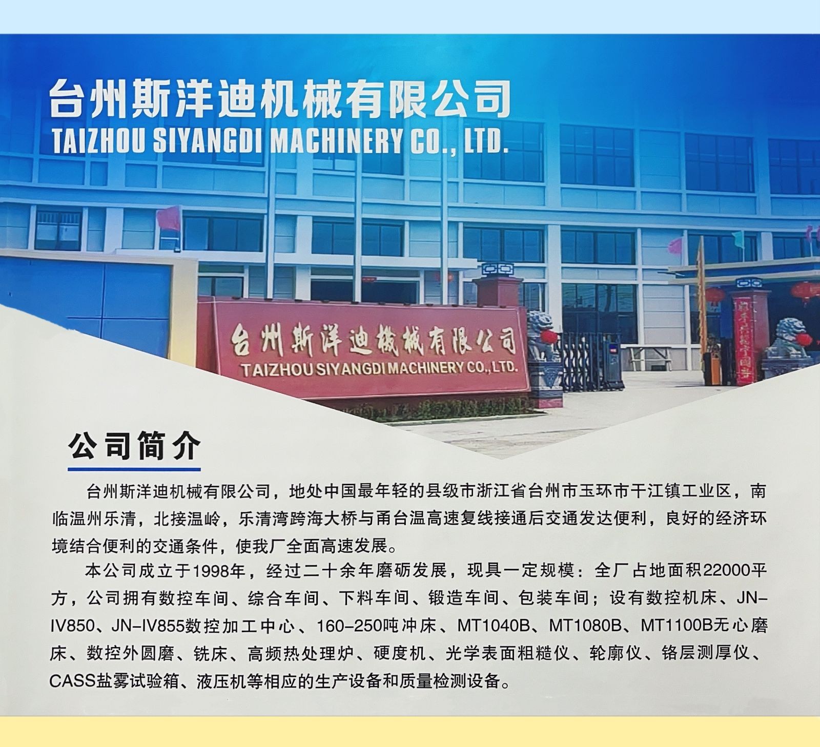 COTV全球直播-台州斯洋迪机械有限公司专业生产：各种卡车配件、客货二用车、各种小轿车配件、各种工程车辆配件及铝件加工、毛坯锻压等汽车配件产品，欢迎大家光临！