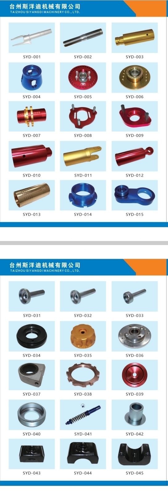 COTV全球直播-台州斯洋迪机械有限公司专业生产：各种卡车配件、客货二用车、各种小轿车配件、各种工程车辆配件及铝件加工、毛坯锻压等汽车配件产品，欢迎大家光临！