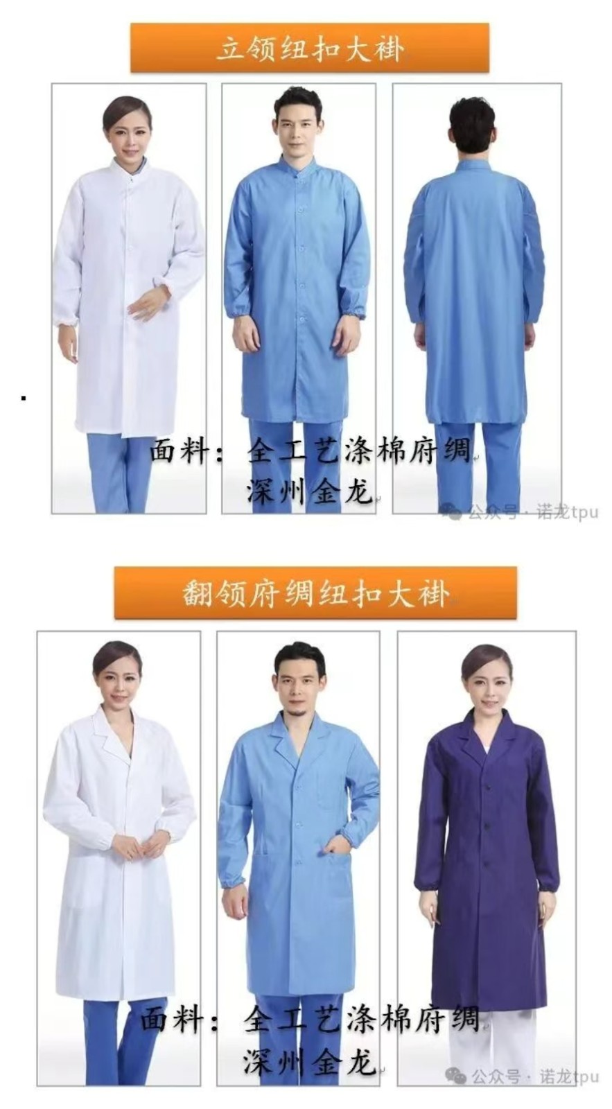 COTV全球直播-诺龙贸易（惠州）有限公司专业生产销售：TPU薄膜、TPU防水围裙、TP∪制品，新型膜材料、劳动保护用品、家居用品等产品; 公司在河北省深州设有源头工厂，欢迎大家光临！