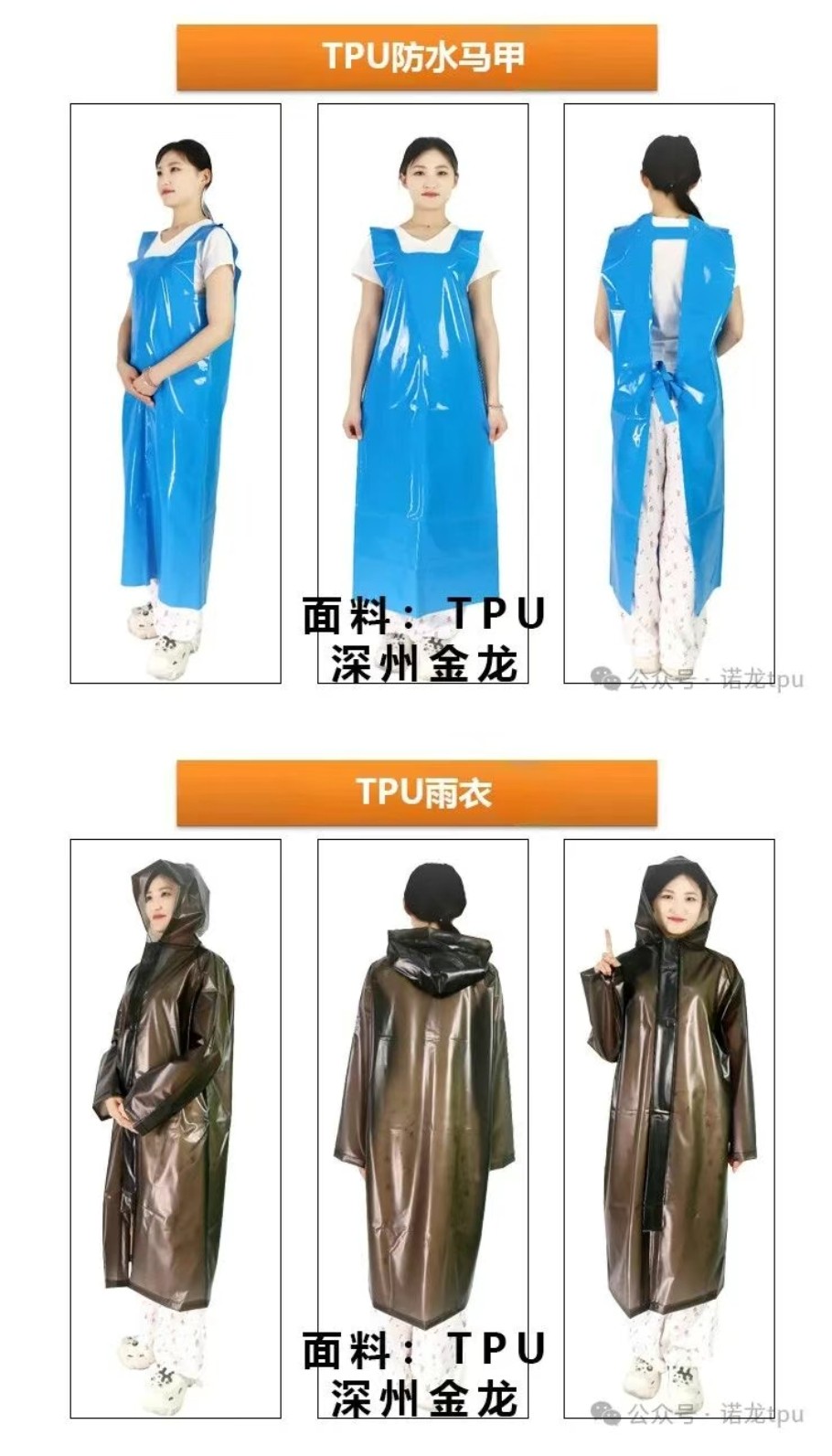 COTV全球直播-诺龙贸易（惠州）有限公司专业生产销售：TPU薄膜、TPU防水围裙、TP∪制品，新型膜材料、劳动保护用品、家居用品等产品; 公司在河北省深州设有源头工厂，欢迎大家光临！