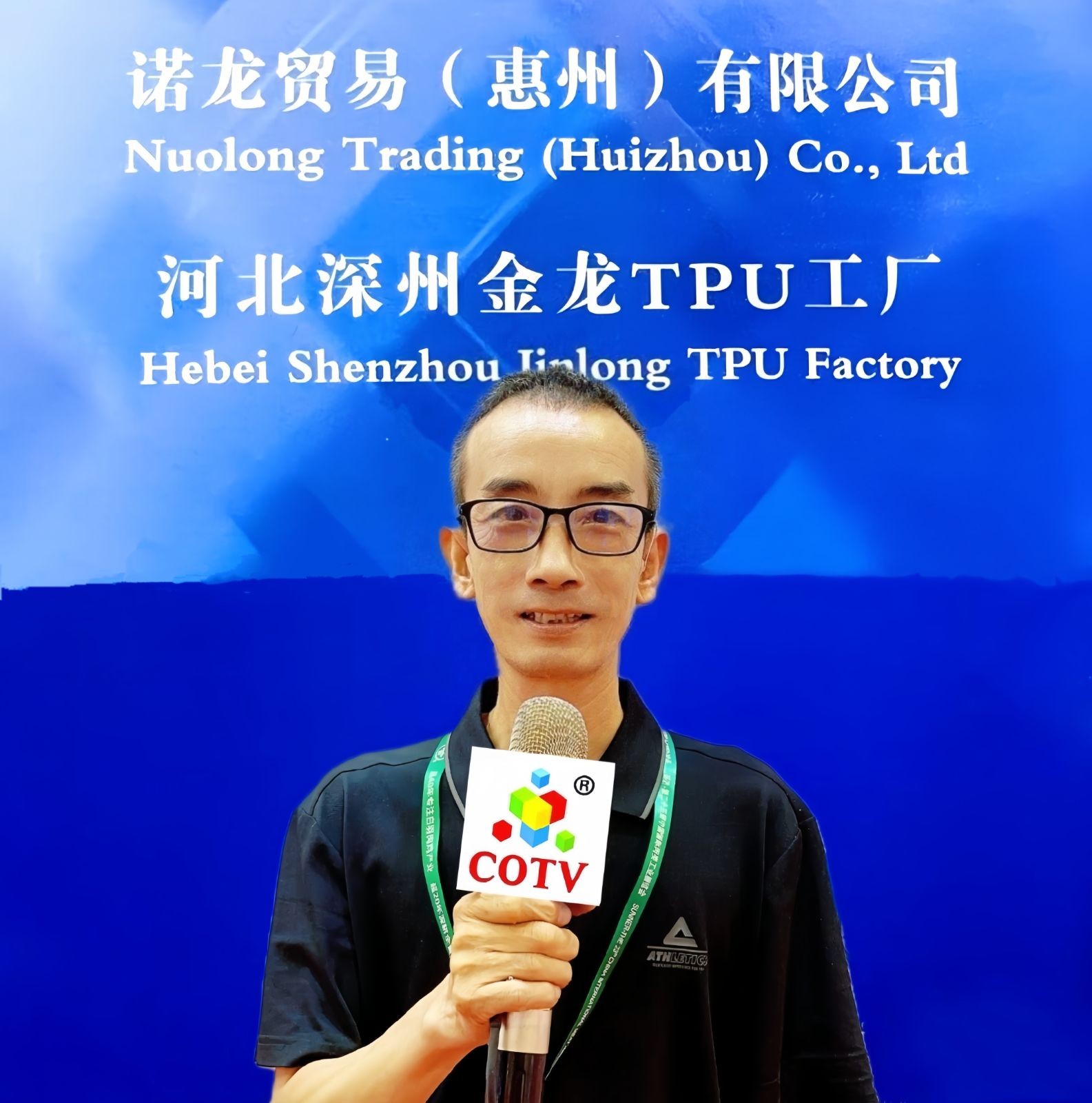 COTV全球直播-诺龙贸易（惠州）有限公司专业生产销售：TPU薄膜、TPU防水围裙、TP∪制品，新型膜材料、劳动保护用品、家居用品等产品; 公司在河北省深州设有源头工厂，欢迎大家光临！