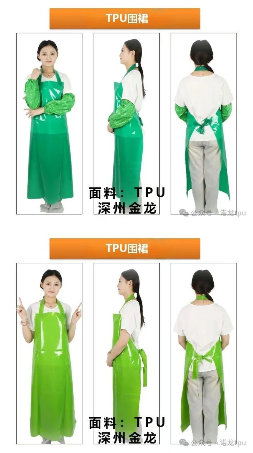COTV全球直播-诺龙贸易（惠州）有限公司专业生产销售：TPU薄膜、TPU防水围裙、TP∪制品，新型膜材料、劳动保护用品、家居用品等产品; 公司在河北省深州设有源头工厂，欢迎大家光临！