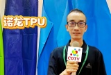 COTV全球直播-诺龙贸易（惠州）有限公司专业生产销售：TPU薄膜、TPU防水围裙、TP∪制品，新型膜材料、劳动保护用品、家居用品等产品; 公司在河北省深州设有源头工厂，欢迎大家光临！