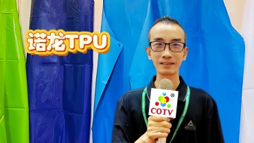 COTV全球直播-诺龙贸易（惠州）有限公司专业生产销售：TPU薄膜、TPU防水围裙、TP∪制品，新型膜材料、劳动保护用品、家居用品等产品; 公司在河北省深州设有源头工厂，欢迎大家光临！