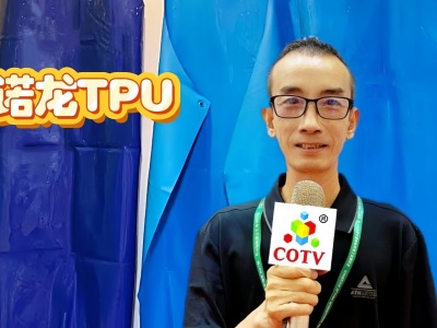 COTV全球直播-诺龙贸易（惠州）有限公司专业生产销售：TPU薄膜、TPU防水围裙、TP∪制品，新型膜材料、劳动保护用品、家居用品等产品; 公司在河北省深州设有源头工厂，欢迎大家光临！