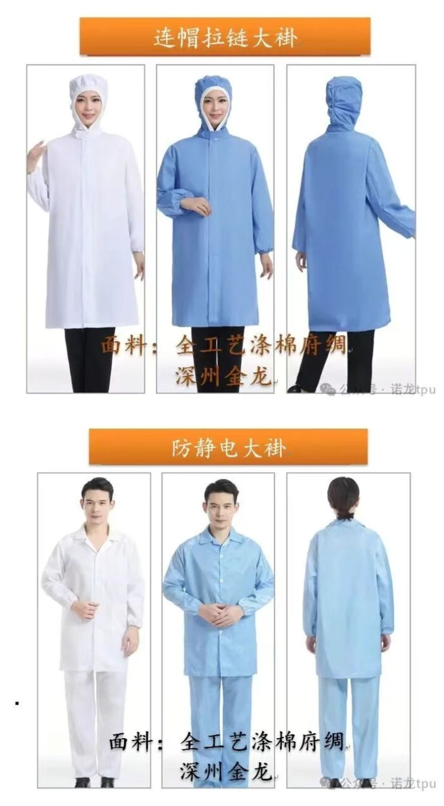 COTV全球直播-诺龙贸易（惠州）有限公司专业生产销售：TPU薄膜、TPU防水围裙、TP∪制品，新型膜材料、劳动保护用品、家居用品等产品; 公司在河北省深州设有源头工厂，欢迎大家光临！