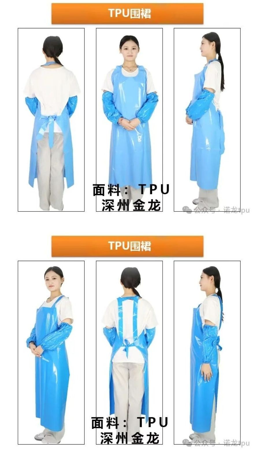 COTV全球直播-诺龙贸易（惠州）有限公司专业生产销售：TPU薄膜、TPU防水围裙、TP∪制品，新型膜材料、劳动保护用品、家居用品等产品; 公司在河北省深州设有源头工厂，欢迎大家光临！