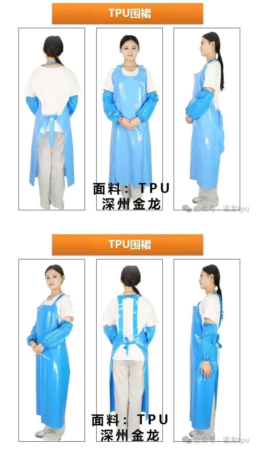 COTV全球直播-诺龙贸易（惠州）有限公司专业生产销售：TPU薄膜、TPU防水围裙、TP∪制品，新型膜材料、劳动保护用品、家居用品等产品; 公司在河北省深州设有源头工厂，欢迎大家光临！