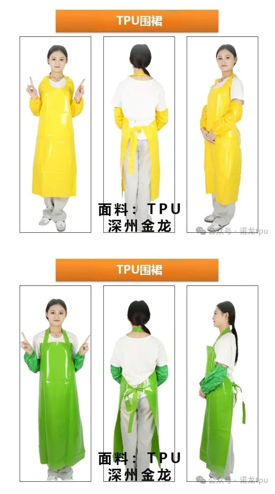 COTV全球直播-诺龙贸易（惠州）有限公司专业生产销售：TPU薄膜、TPU防水围裙、TP∪制品，新型膜材料、劳动保护用品、家居用品等产品; 公司在河北省深州设有源头工厂，欢迎大家光临！