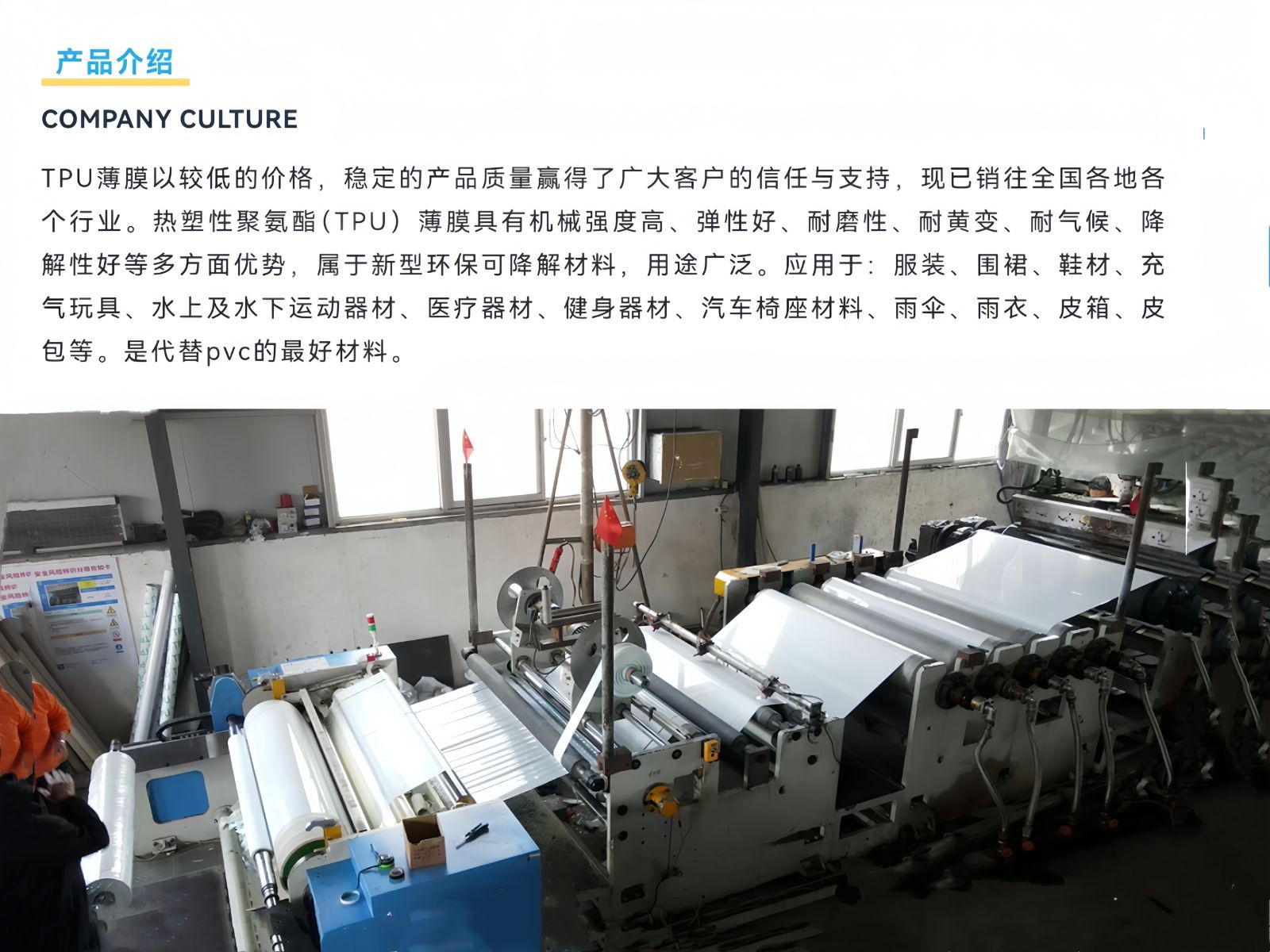 COTV全球直播-诺龙贸易（惠州）有限公司专业生产销售：TPU薄膜、TPU防水围裙、TP∪制品，新型膜材料、劳动保护用品、家居用品等产品; 公司在河北省深州设有源头工厂，欢迎大家光临！