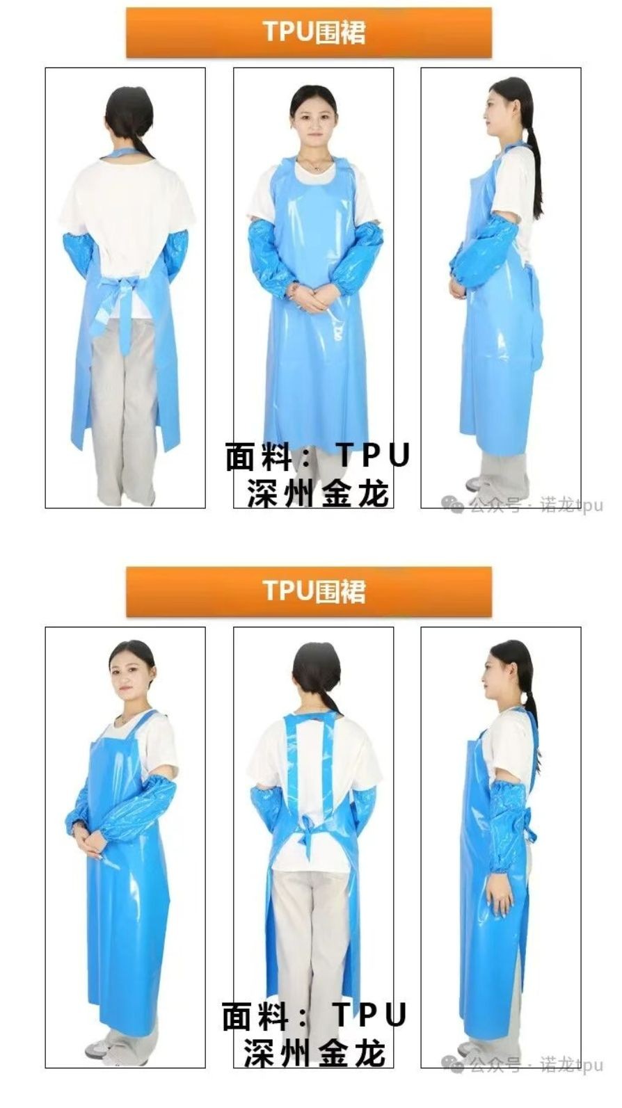 COTV全球直播-诺龙贸易（惠州）有限公司专业生产销售：TPU薄膜、TPU防水围裙、TP∪制品，新型膜材料、劳动保护用品、家居用品等产品; 公司在河北省深州设有源头工厂，欢迎大家光临！