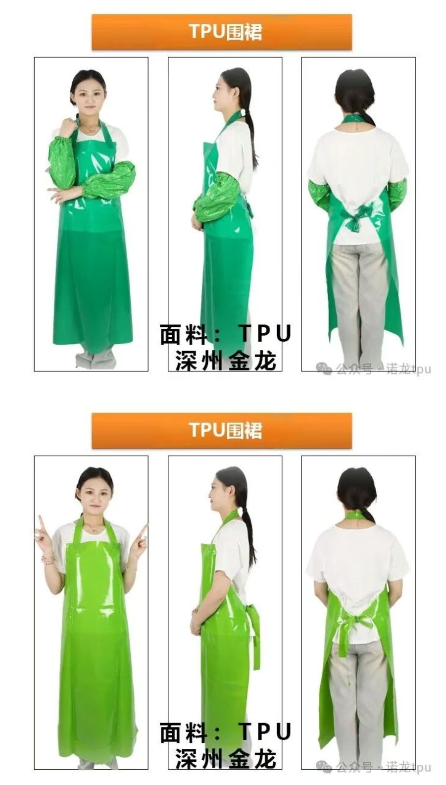 COTV全球直播-诺龙贸易（惠州）有限公司专业生产销售：TPU薄膜、TPU防水围裙、TP∪制品，新型膜材料、劳动保护用品、家居用品等产品; 公司在河北省深州设有源头工厂，欢迎大家光临！