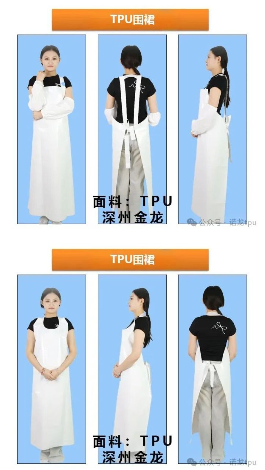 COTV全球直播-诺龙贸易（惠州）有限公司专业生产销售：TPU薄膜、TPU防水围裙、TP∪制品，新型膜材料、劳动保护用品、家居用品等产品; 公司在河北省深州设有源头工厂，欢迎大家光临！