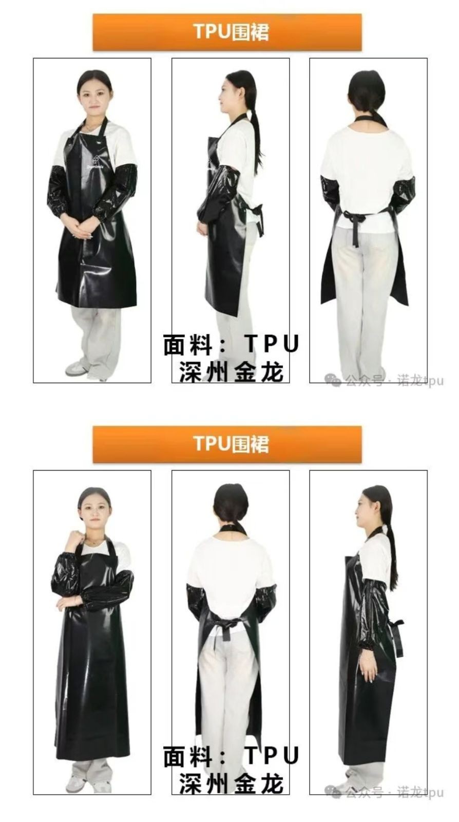 COTV全球直播-诺龙贸易（惠州）有限公司专业生产销售：TPU薄膜、TPU防水围裙、TP∪制品，新型膜材料、劳动保护用品、家居用品等产品; 公司在河北省深州设有源头工厂，欢迎大家光临！