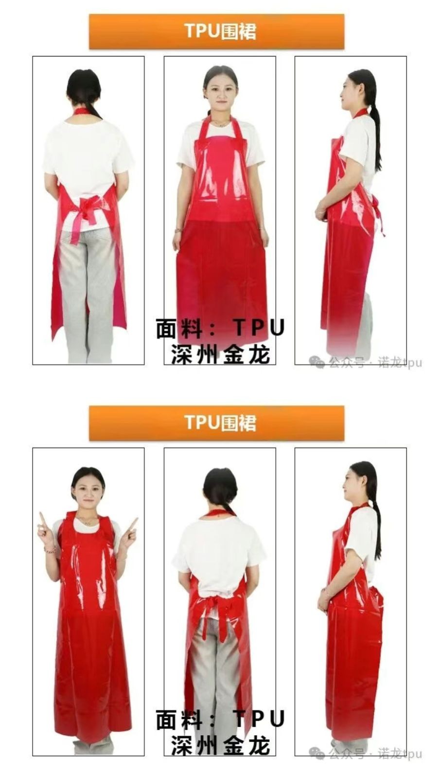 COTV全球直播-诺龙贸易（惠州）有限公司专业生产销售：TPU薄膜、TPU防水围裙、TP∪制品，新型膜材料、劳动保护用品、家居用品等产品; 公司在河北省深州设有源头工厂，欢迎大家光临！