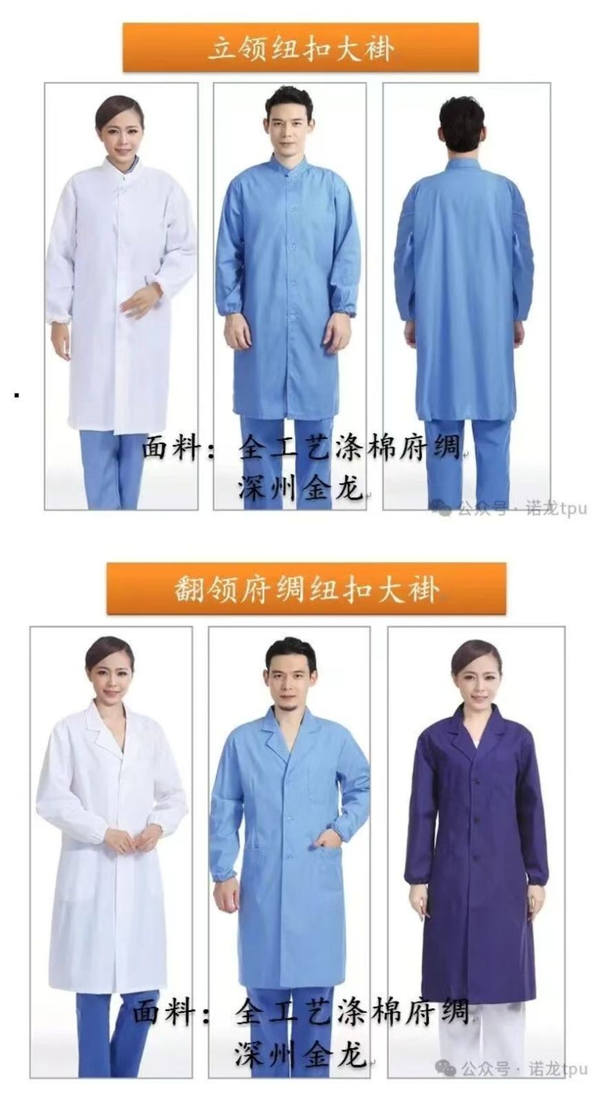 COTV全球直播-诺龙贸易（惠州）有限公司专业生产销售：TPU薄膜、TPU防水围裙、TP∪制品，新型膜材料、劳动保护用品、家居用品等产品; 公司在河北省深州设有源头工厂，欢迎大家光临！