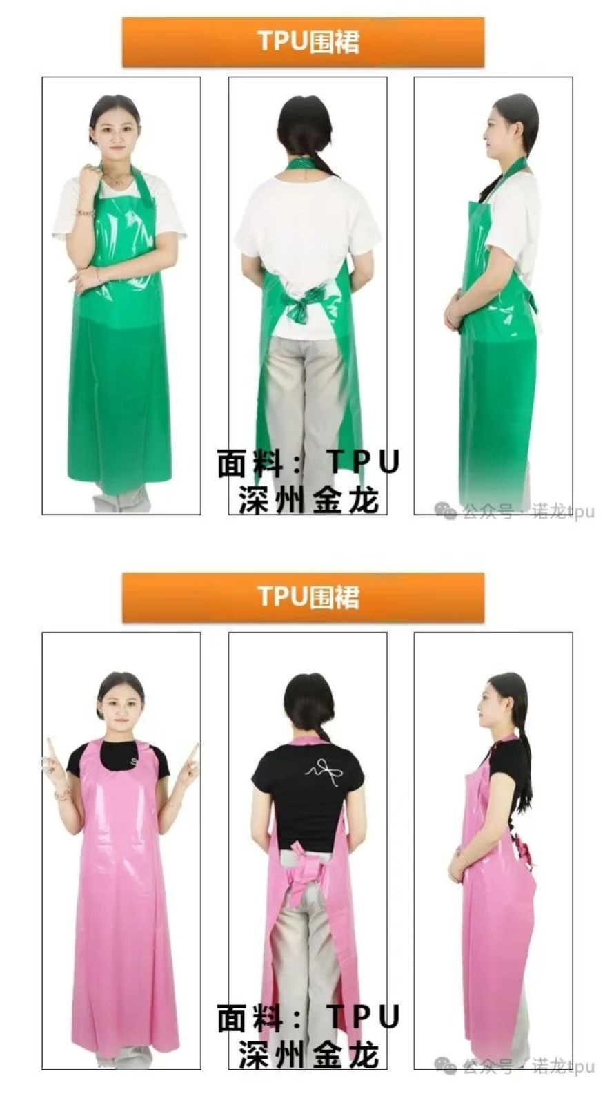 COTV全球直播-诺龙贸易（惠州）有限公司专业生产销售：TPU薄膜、TPU防水围裙、TP∪制品，新型膜材料、劳动保护用品、家居用品等产品; 公司在河北省深州设有源头工厂，欢迎大家光临！