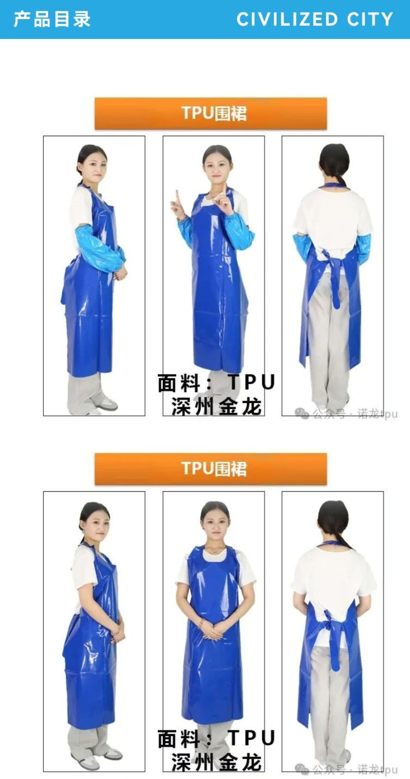 COTV全球直播-诺龙贸易（惠州）有限公司专业生产销售：TPU薄膜、TPU防水围裙、TP∪制品，新型膜材料、劳动保护用品、家居用品等产品; 公司在河北省深州设有源头工厂，欢迎大家光临！