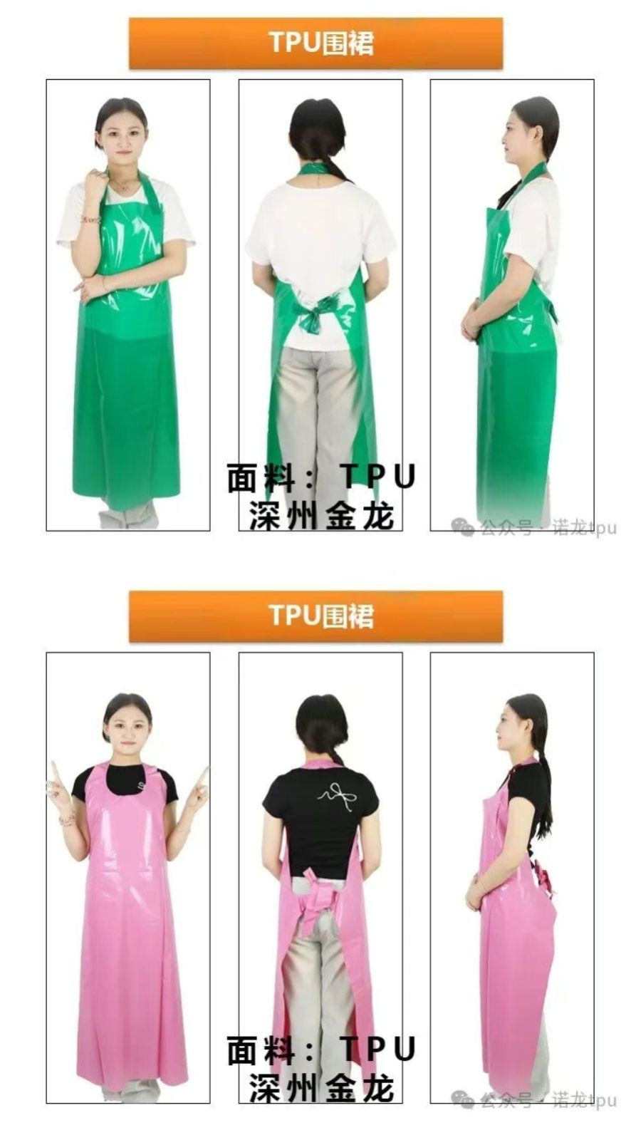 COTV全球直播-诺龙贸易（惠州）有限公司专业生产销售：TPU薄膜、TPU防水围裙、TP∪制品，新型膜材料、劳动保护用品、家居用品等产品; 公司在河北省深州设有源头工厂，欢迎大家光临！