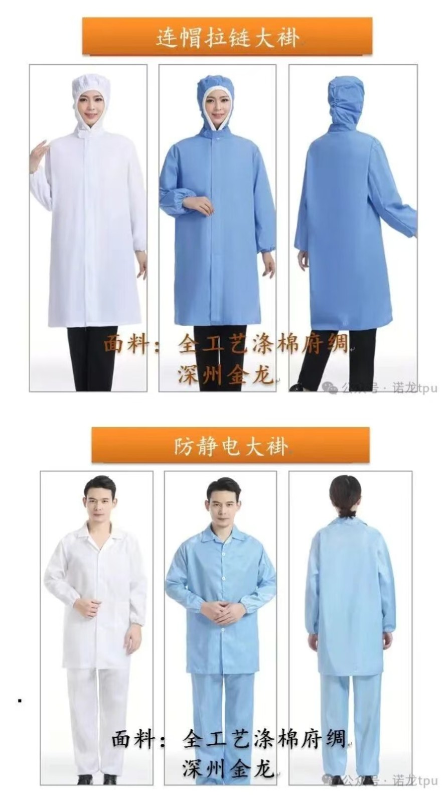 COTV全球直播-诺龙贸易（惠州）有限公司专业生产销售：TPU薄膜、TPU防水围裙、TP∪制品，新型膜材料、劳动保护用品、家居用品等产品; 公司在河北省深州设有源头工厂，欢迎大家光临！
