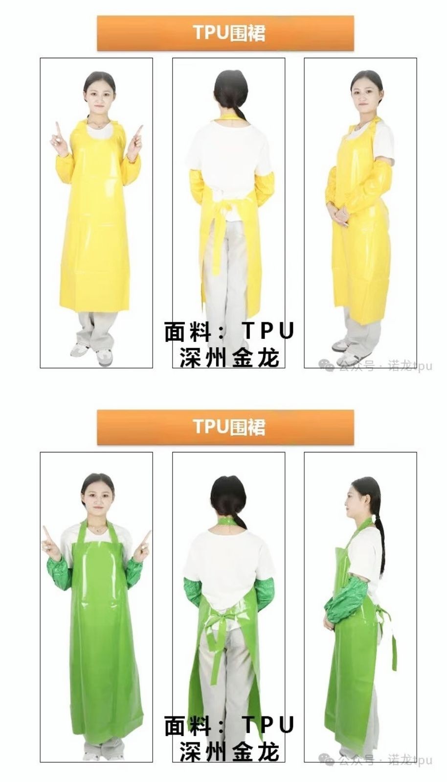 COTV全球直播-诺龙贸易（惠州）有限公司专业生产销售：TPU薄膜、TPU防水围裙、TP∪制品，新型膜材料、劳动保护用品、家居用品等产品; 公司在河北省深州设有源头工厂，欢迎大家光临！