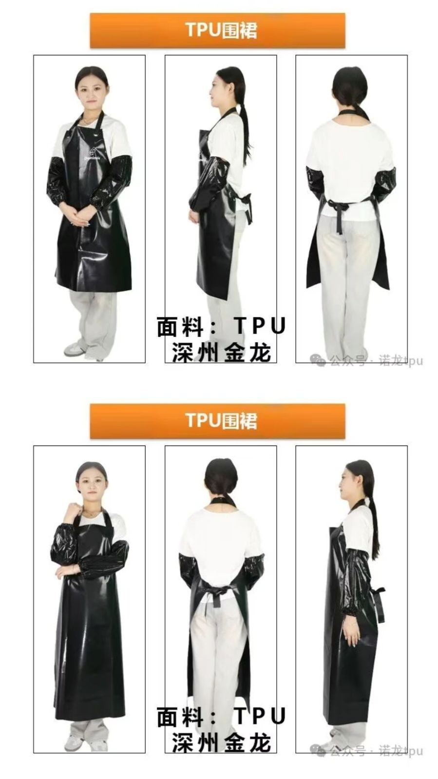 COTV全球直播-诺龙贸易（惠州）有限公司专业生产销售：TPU薄膜、TPU防水围裙、TP∪制品，新型膜材料、劳动保护用品、家居用品等产品; 公司在河北省深州设有源头工厂，欢迎大家光临！