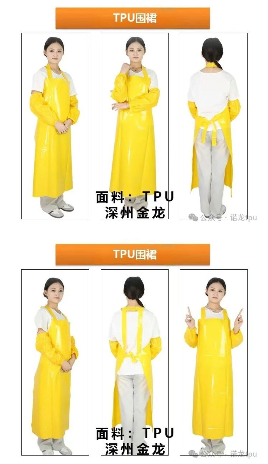 COTV全球直播-诺龙贸易（惠州）有限公司专业生产销售：TPU薄膜、TPU防水围裙、TP∪制品，新型膜材料、劳动保护用品、家居用品等产品; 公司在河北省深州设有源头工厂，欢迎大家光临！