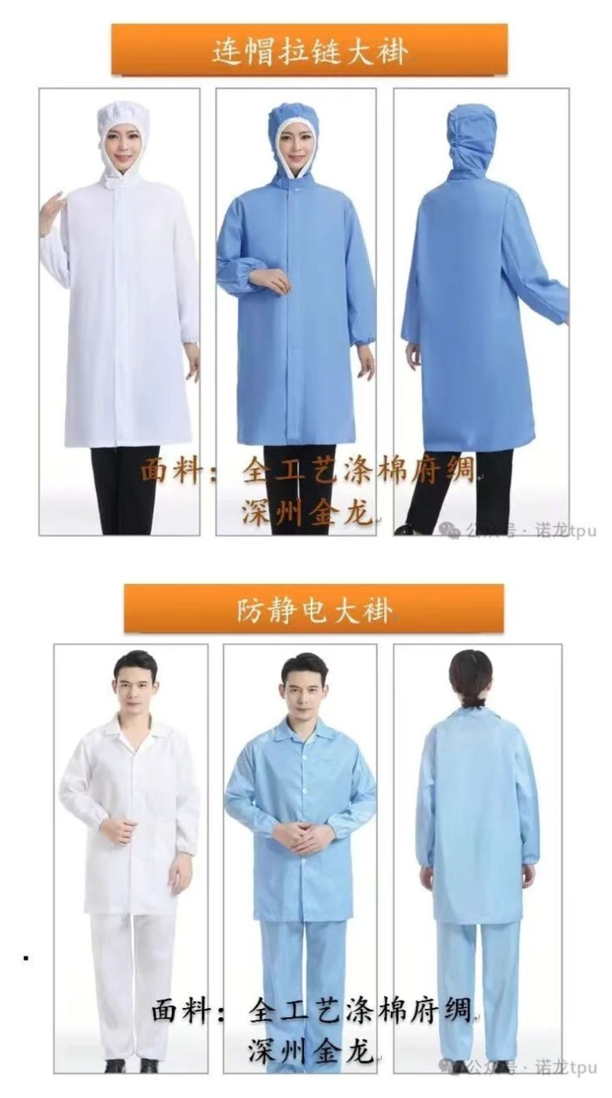 COTV全球直播-诺龙贸易（惠州）有限公司专业生产销售：TPU薄膜、TPU防水围裙、TP∪制品，新型膜材料、劳动保护用品、家居用品等产品; 公司在河北省深州设有源头工厂，欢迎大家光临！