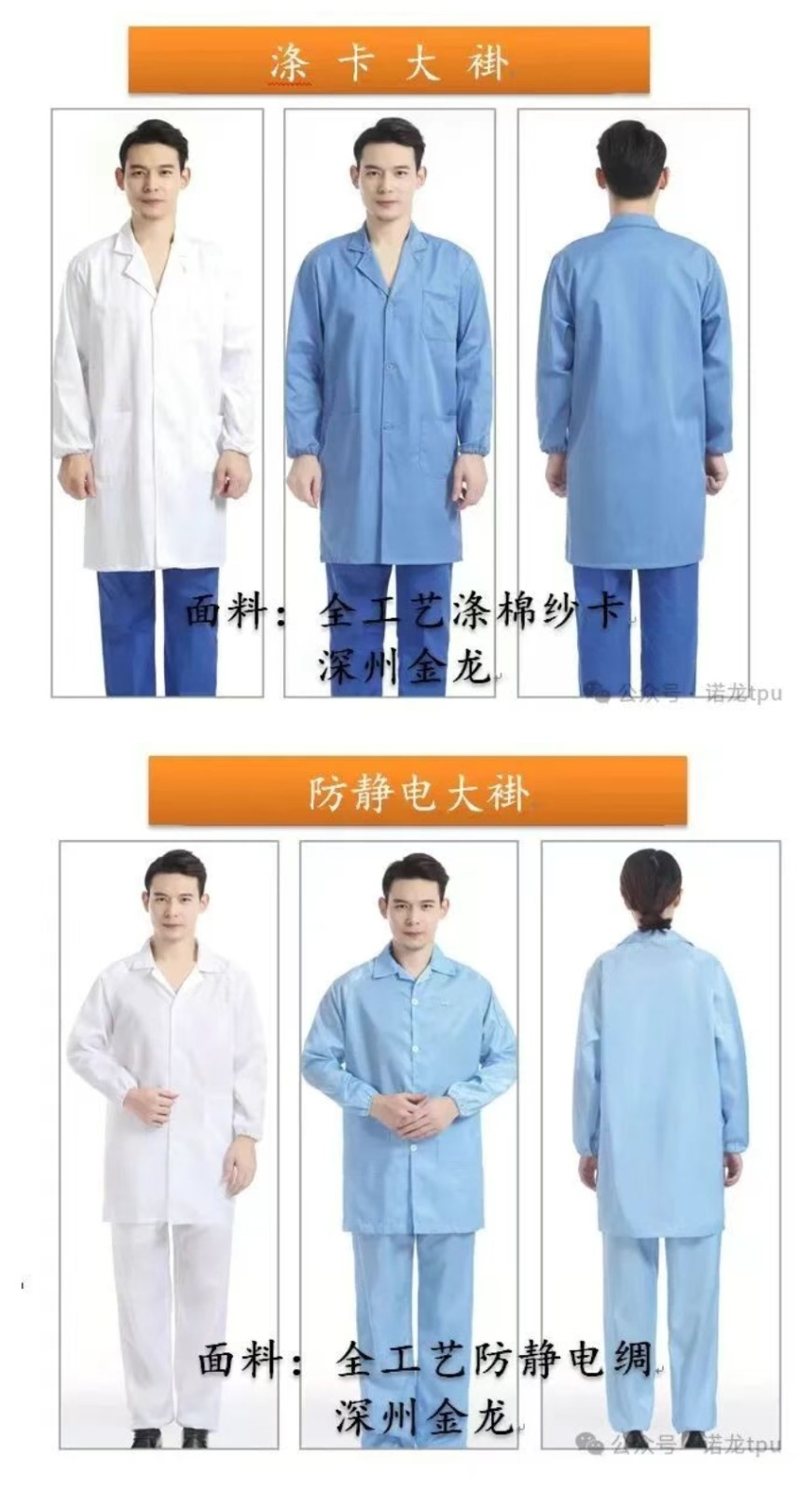 COTV全球直播-诺龙贸易（惠州）有限公司专业生产销售：TPU薄膜、TPU防水围裙、TP∪制品，新型膜材料、劳动保护用品、家居用品等产品; 公司在河北省深州设有源头工厂，欢迎大家光临！