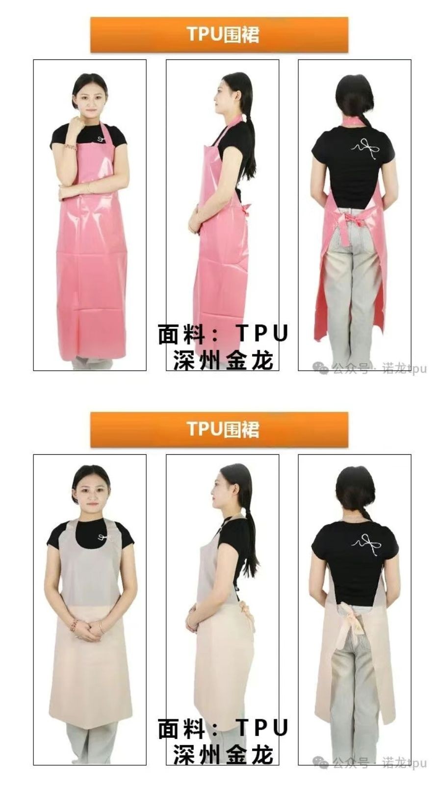 COTV全球直播-诺龙贸易（惠州）有限公司专业生产销售：TPU薄膜、TPU防水围裙、TP∪制品，新型膜材料、劳动保护用品、家居用品等产品; 公司在河北省深州设有源头工厂，欢迎大家光临！