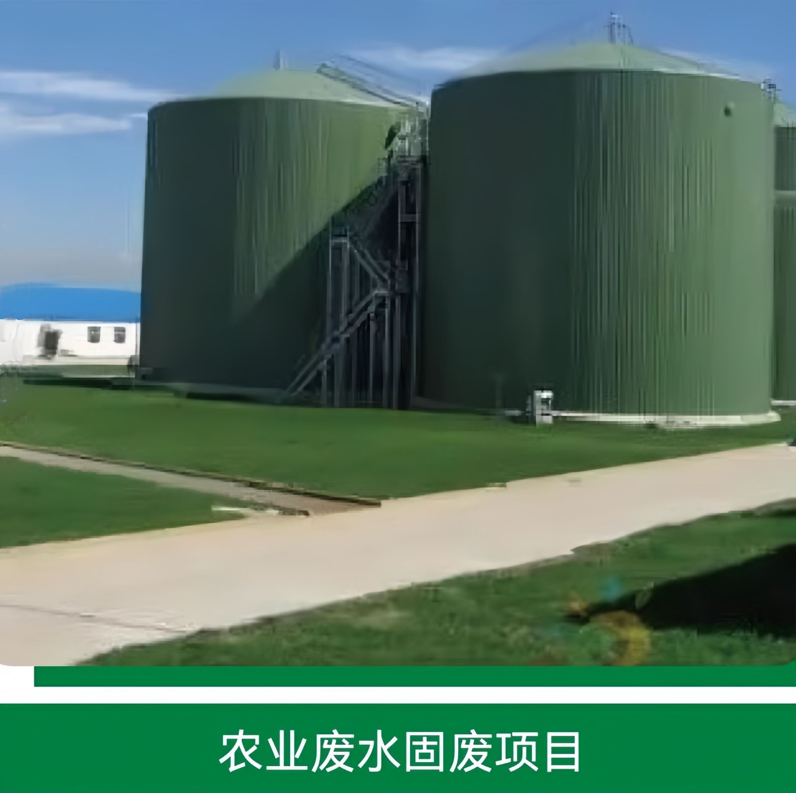 COTV全球直播-江苏万润环境科技有限公司专业生产水处理设备，承揽水厂机电设备供应及安装、工程调试、屠宰及食品加工、市政污水处理等业务，欢迎朋友们光临！