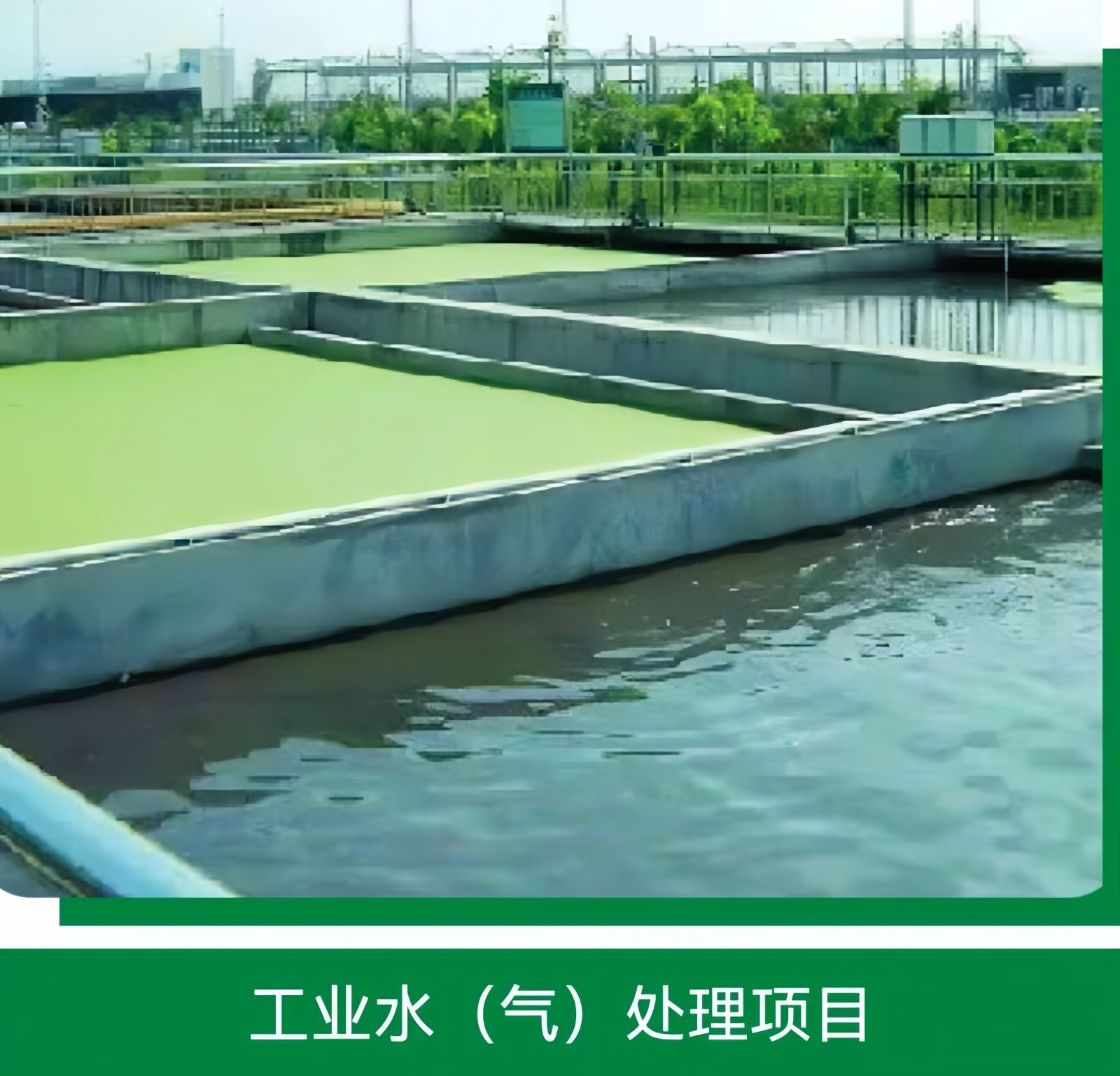COTV全球直播-江苏万润环境科技有限公司专业生产水处理设备，承揽水厂机电设备供应及安装、工程调试、屠宰及食品加工、市政污水处理等业务，欢迎朋友们光临！