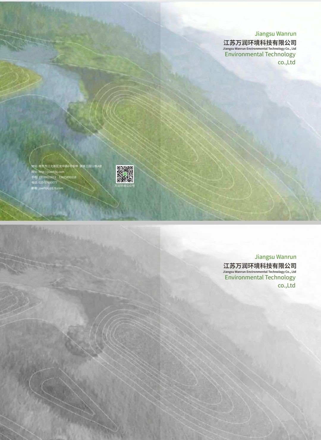 COTV全球直播-江苏万润环境科技有限公司专业生产水处理设备，承揽水厂机电设备供应及安装、工程调试、屠宰及食品加工、市政污水处理等业务，欢迎朋友们光临！