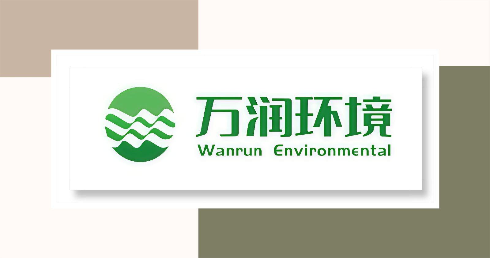 COTV全球直播-江苏万润环境科技有限公司专业生产水处理设备，承揽水厂机电设备供应及安装、工程调试、屠宰及食品加工、市政污水处理等业务，欢迎朋友们光临！