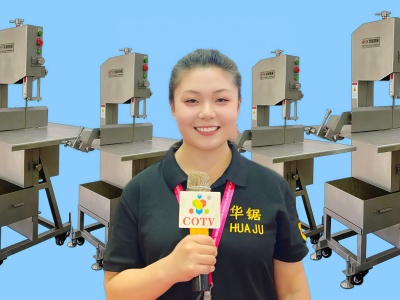 COTV全球直播-高密市华锯机械有限公司专业生产：锯骨机、羊肉切片机、真空包装机、绞肉机等自产肉类加工、包装、食品调理设备及销售进口锯条等产品，欢迎大家光临！