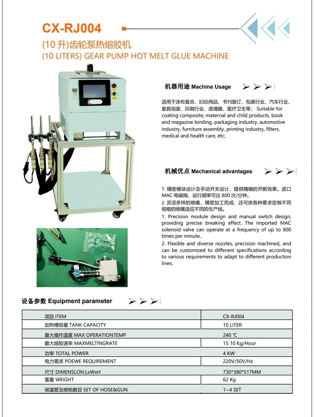 COTV全球直播-深圳市财欣自动化设备有限公司专业生产：冷胶喷胶机、热熔胶机、半自动贴双面胶机、全自动贴双面胶机，印刷包装机械设备产品，欢迎大家光临！