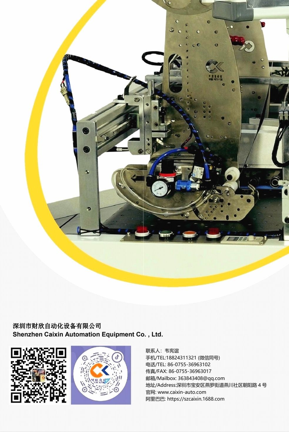 COTV全球直播-深圳市财欣自动化设备有限公司专业生产：冷胶喷胶机、热熔胶机、半自动贴双面胶机、全自动贴双面胶机，印刷包装机械设备产品，欢迎大家光临！