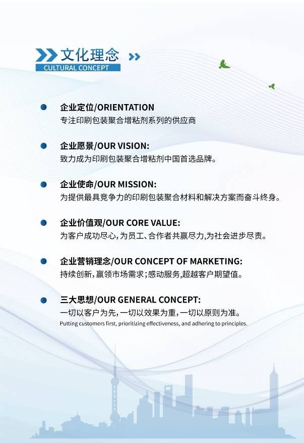 COTV全球直播-浙江联贸纳米新材料有限公司专业生产：聚合增粘剂、聚合催化增粘剂、聚合水溶性胶粘剂等产品，专注于为包装企业的瓦楞彩箱、纸板生产线等领域，质量稳定、粘合力强，欢迎大家光临！