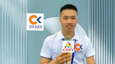 COTV全球直播-深圳市财欣自动化设备有限公司专业生产：冷胶喷胶机、热熔胶机、半自动贴双面胶机、全自动贴双面胶机，印刷包装机械设备产品，欢迎大家光临！