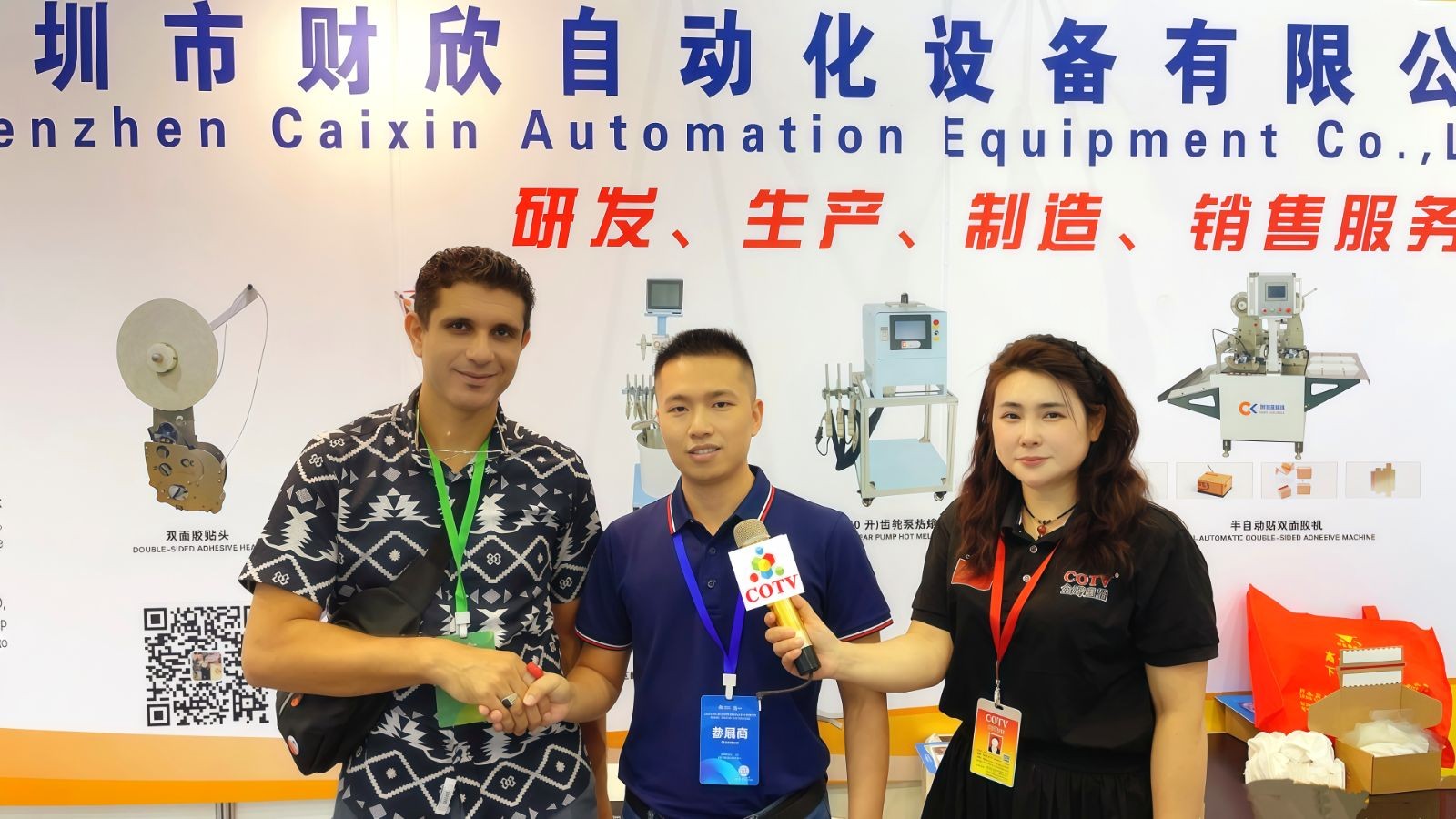COTV全球直播-深圳市财欣自动化设备有限公司专业生产：冷胶喷胶机、热熔胶机、半自动贴双面胶机、全自动贴双面胶机，印刷包装机械设备产品，欢迎大家光临！