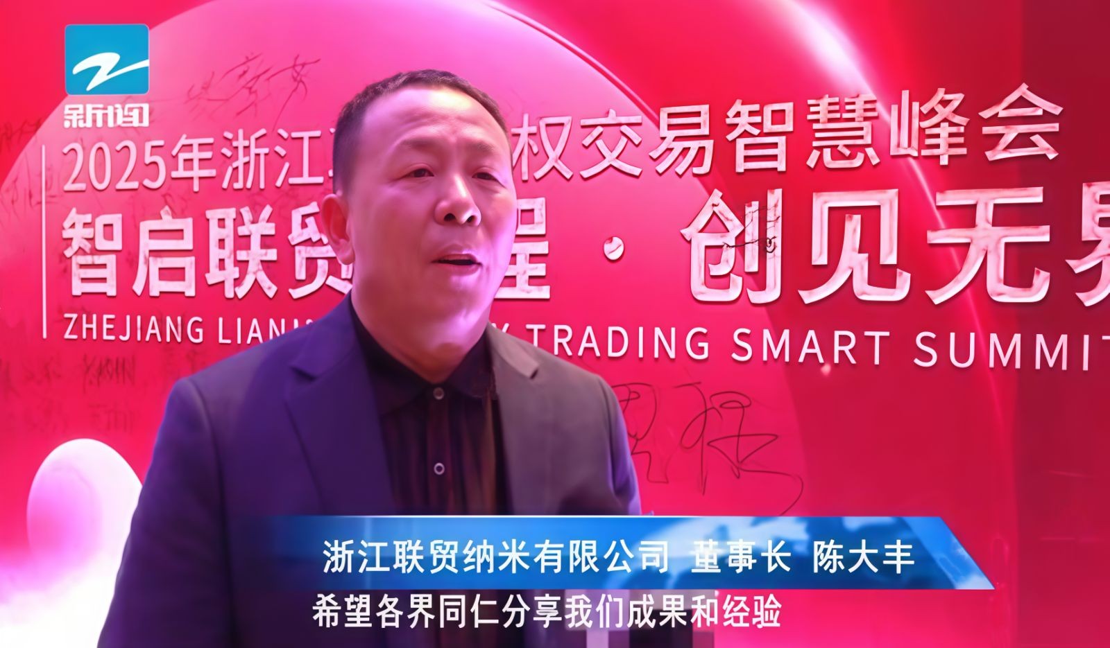 COTV全球直播-浙江联贸纳米新材料有限公司专业生产：聚合增粘剂、聚合催化增粘剂、聚合水溶性胶粘剂等产品，专注于为包装企业的瓦楞彩箱、纸板生产线等领域，质量稳定、粘合力强，欢迎大家光临！