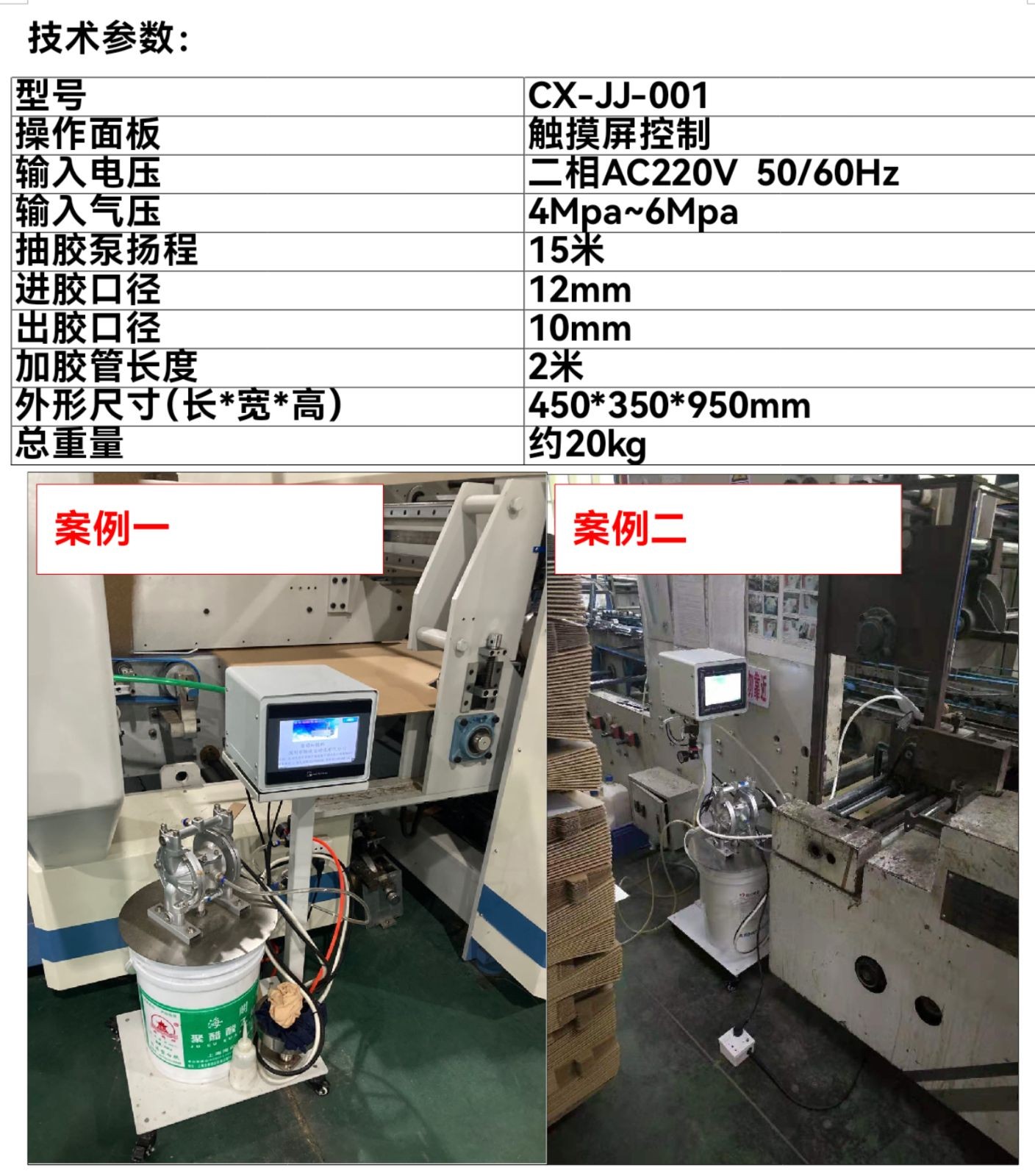 COTV全球直播-深圳市财欣自动化设备有限公司专业生产：冷胶喷胶机、热熔胶机、半自动贴双面胶机、全自动贴双面胶机，印刷包装机械设备产品，欢迎大家光临！