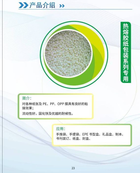 COTV全球直播-浙江联贸纳米新材料有限公司专业生产：聚合增粘剂、聚合催化增粘剂、聚合水溶性胶粘剂等产品，专注于为包装企业的瓦楞彩箱、纸板生产线等领域，质量稳定、粘合力强，欢迎大家光临！