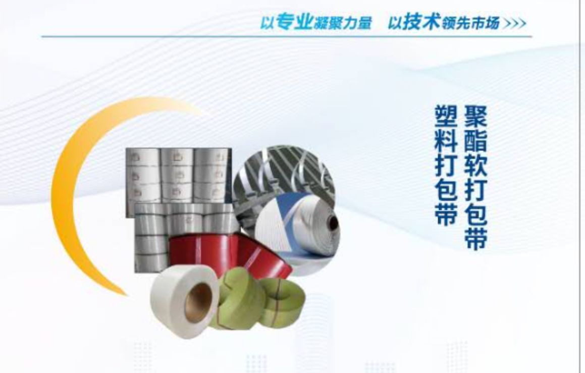 COTV全球直播-浙江联贸纳米新材料有限公司专业生产：聚合增粘剂、聚合催化增粘剂、聚合水溶性胶粘剂等产品，专注于为包装企业的瓦楞彩箱、纸板生产线等领域，质量稳定、粘合力强，欢迎大家光临！